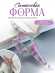 Силиконовая форма (Молд) №612 Держатель для страниц книги  