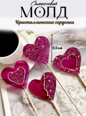 №1055 Сердечки кристаллические №1055 Сердечки кристаллические