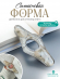 Силиконовая форма (Молд) №481 Держатель для страниц книги  