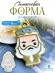 №772 Дамблдор Силиконовая форма (Молд) 