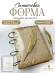 №41 Обложка А5 Блокнот (11 мм глубина) Силиконовая форма (молд)
