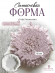 №812 Силиконовая форма (молд) Подстаканник с живым краем 