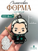 №773 Малфой Силиконовая форма (Молд) 