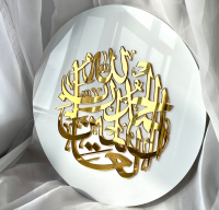 Шамаиль (Ислам)  мусульманская символика